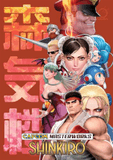 Videojuego Capcom Masterworks: Shinkiro en oferta por solo 54.67 € Carátula de Capcom Masterworks: Shinkiro
